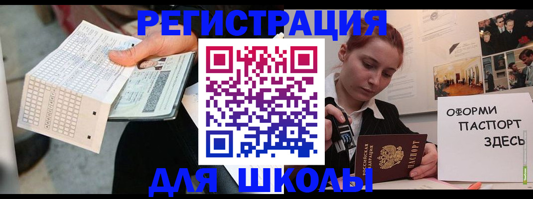 временная регистрация для всех в Советской Гавани