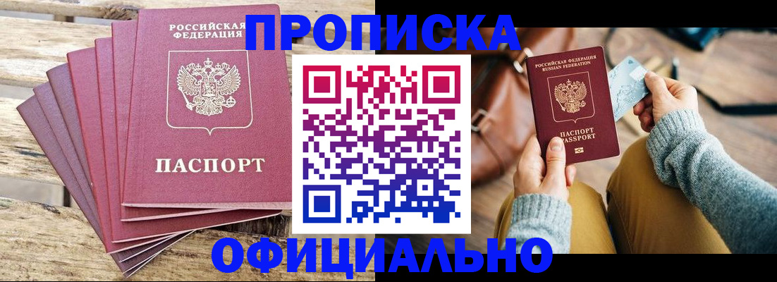 где прописаться в Советской Гавани