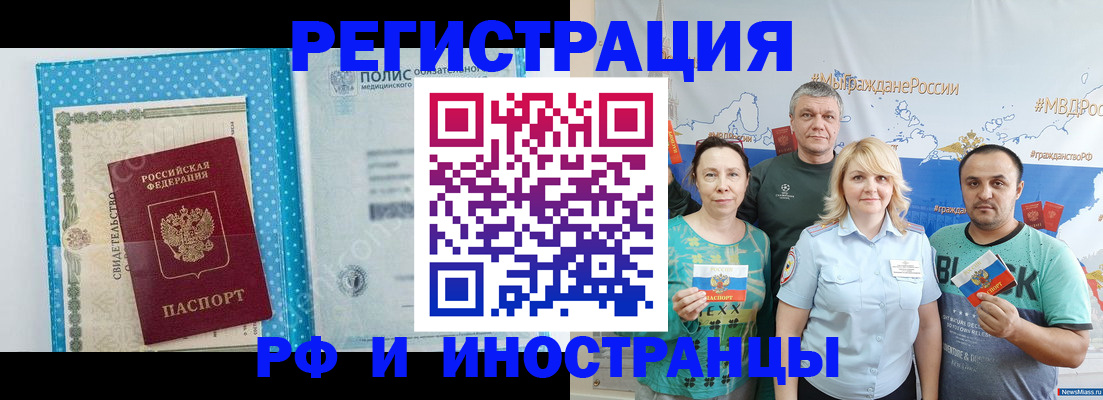 прописка иностранных граждан в Советской Гавани